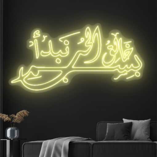 In the Name of the Creator of Love, we Begin (بسم خالق الحب نبدأ) Neon Wedding Sign - maroc