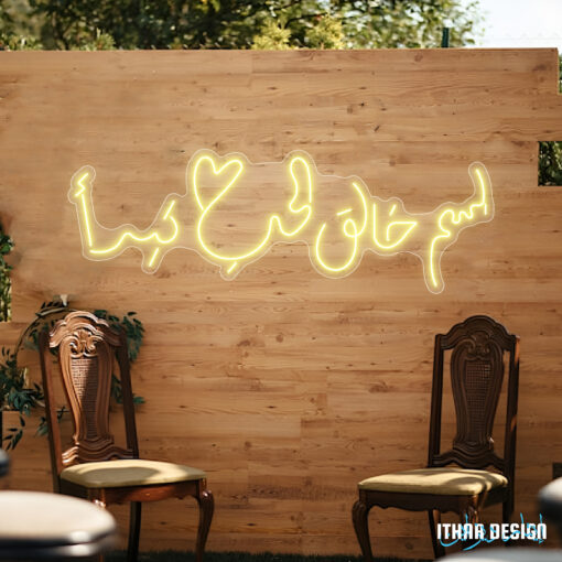 بسم خالق الحب نبدأ - المغرب - maroc