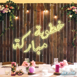خطبة مباركة maroc neon sign