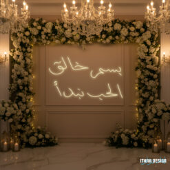 Alternative view of Personalized Wedding LED Neon Sign “وجعل بينكم مودة ورحمة”