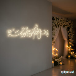 Alternative view of Wedding Neon Sign “وجعل بينكم مودة ورحمة” – Elegant Arabic LED Light for Weddings